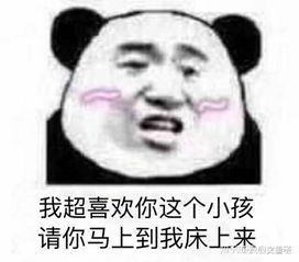 情侣间有哪些污污的表情包