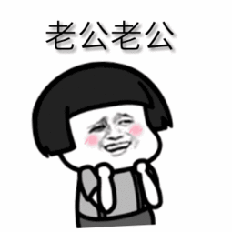 非常骚的蘑菇头动图系列表情包,传授给你一套,装逼绝学