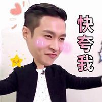 极限挑战表情包微信头像图片大全