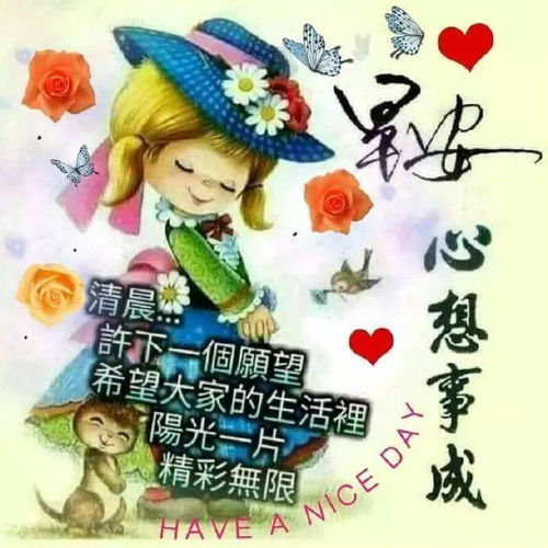 微信问好的表情祝福语