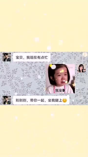 你忙我没事套路表情包,聊天记录