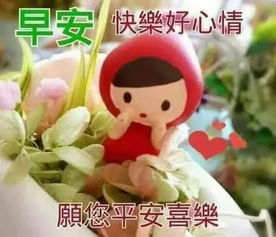最棒早安问候祝福语动画表情动态图片,温馨早安问候语图片