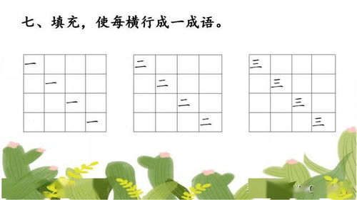 小学精编成语填空80题,假期测测孩子的词汇积累量