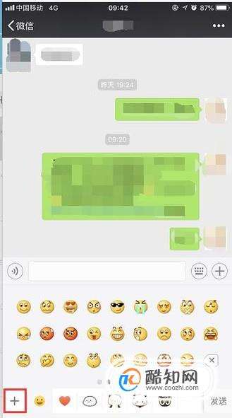 如何整理手机微信收藏的表情包图片