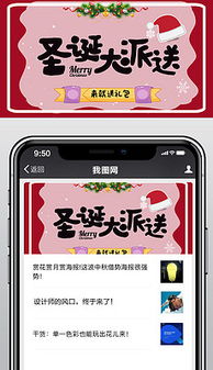 圣诞大派送图片素材圣诞大派送图片素材下载圣诞大派送背景素材圣诞大派送模板下载我图网