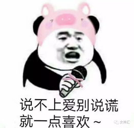 有趣的开场白表情包小时候