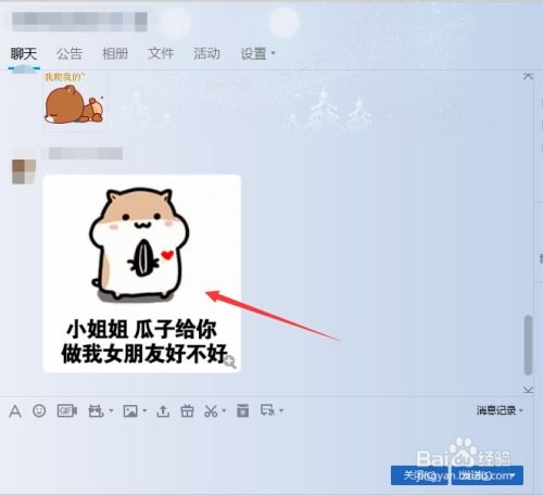 qq怎么样添加表情包