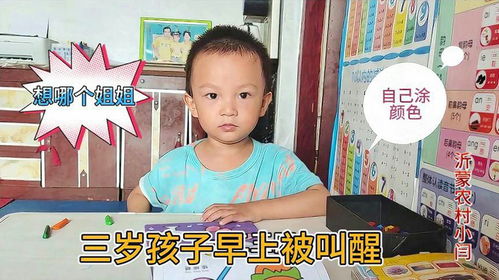 三岁孩子早上没睡醒被叫醒,两个姐姐上学了,弟弟会想哪个姐姐