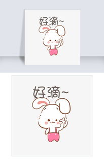 中秋节小白兔表情包好滴插画图片素材psb格式下载卡通手绘边框大全