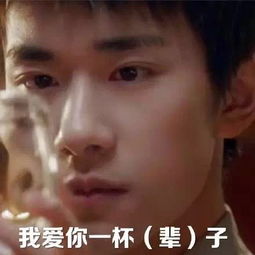今晚修仙表情包易烊千玺