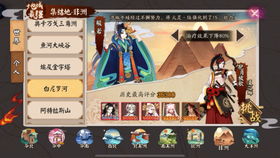 阴阳师地域鬼王,华中黄鹤楼以津真天,华南丹霞山山童翻山参考