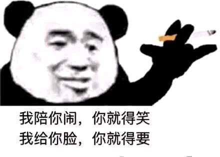 搞笑表情包这个台阶你要不要下