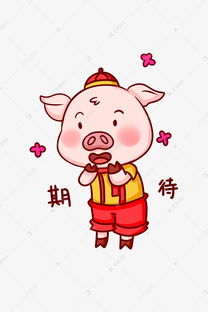 猪年猪猪期待表情包插画素材图片免费下载高清psd千库网图片编号11139250