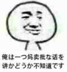 脑阔疼表情包抗原
