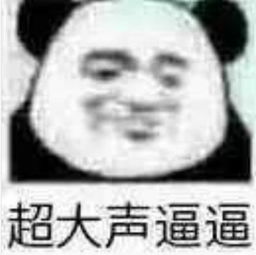 追人必备的撩人表情包男人不打不听话