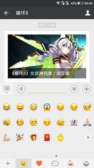 微信新emoji表情安卓怎么没有