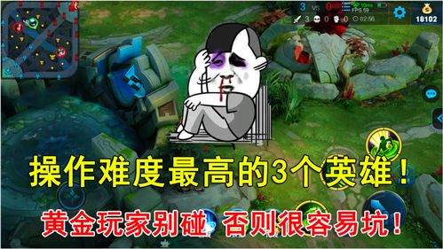 王者荣耀操作难度最高的3个英雄黄金玩家别碰,否则很容易坑