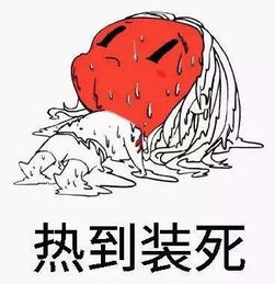 靠的表情包西瓜
