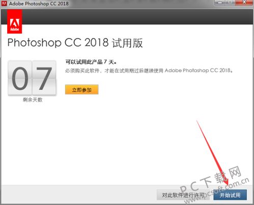 adobephotoshopcc2018破解版下载pscc20186432位中文版下载pc下载网