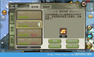 天龙八部3d世界boos怎么打天龙八部3d世界boos攻略详情