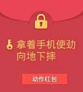 微信杜蕾斯表情包红包