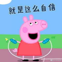 化身移动印钞机小猪佩奇中国收入同比增幅超700