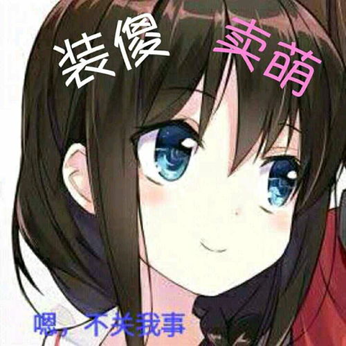 动漫表情包精选请不要捉弄我们乡下人