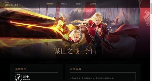 王者荣耀李信意识团战,狂暴和统御形态两种风格你了解吗