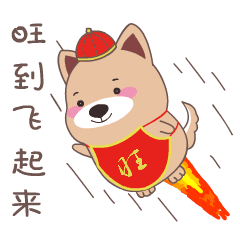 2018福禄旺新年约惠情人节