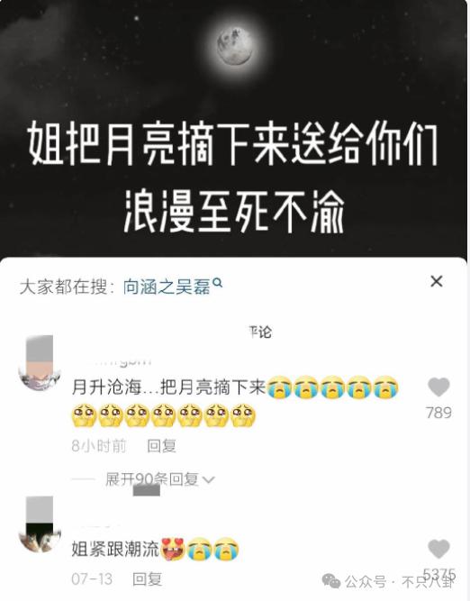 上升期被曝恋情他气得直接骂脏话了