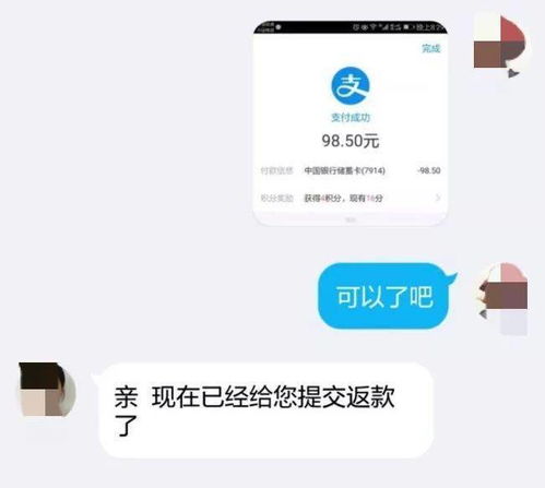 刷单诈骗讲了几百遍,总有自我聪明的人入局