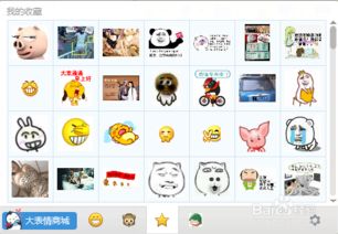 腾讯qq如何导入导出表情包