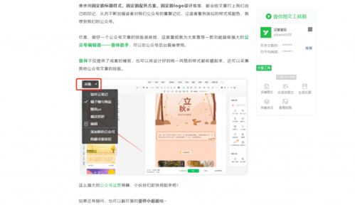免费微信编辑器哪个好用