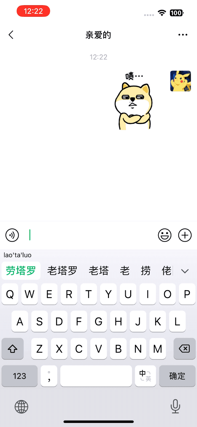 微信键盘正式版来了不够小,但挺美