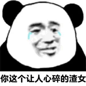 超级沙雕表情包给你织个绿帽子,帅死你
