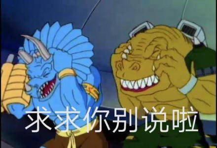 搞笑表情包旺仔小馒头的嫌弃不屑的整理我的高领毛衣