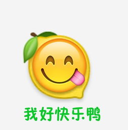 柠檬人是什么意思附柠檬我酸了表情包合集