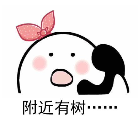 你的路障女朋友有救了