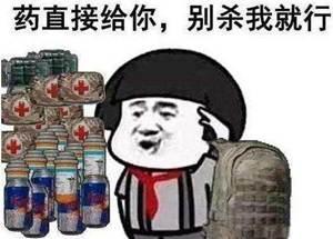 绝地求生手里没武器时遇到人该怎么办网友的回答太机智