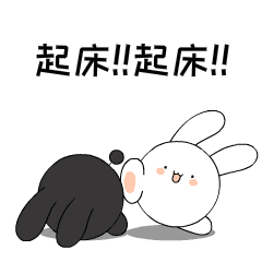 萌兔恋爱篇
