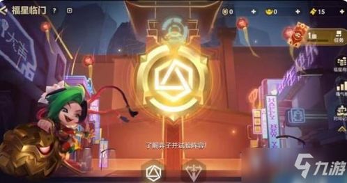 金铲铲之战福星怎么玩福星阵容搭配推荐