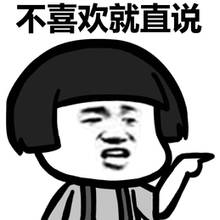喜欢就表白表情包