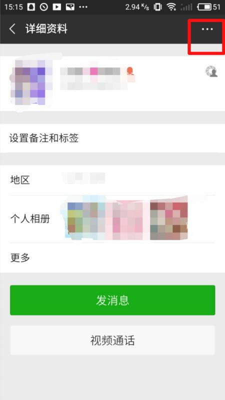 微信删除好友后我还能看见对方换头像吗