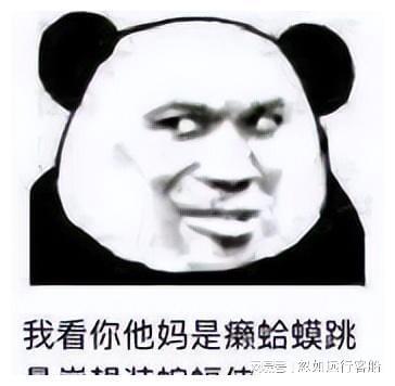 那些聊天的时候可以用上的沙雕歇后语