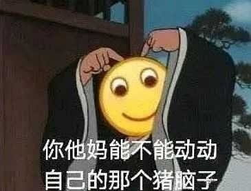 啊进进去了的表情包沙雕