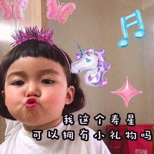 过生日怎么发朋友圈文字表情包都有了,准备的妥妥的