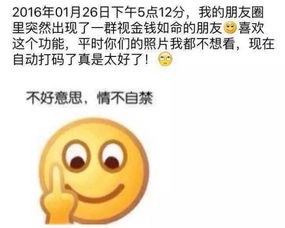 德阳朋友圈全是裸照为了红包你们也是拼啊