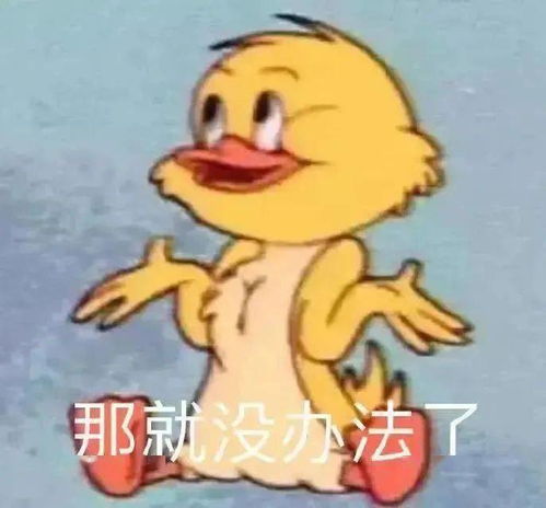 抖音热门表情包