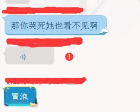 qq更新到最新版本后没两天,所有接收到的语音都显示红色感叹号,说是接收失败,点击重新接收