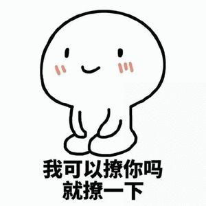 有哪些专用于撩妹撩汉的表情图
